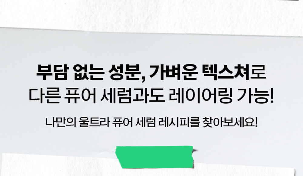 울트라 퓨어 하이-포텐시 세럼 5.0% 나이아신아마이드